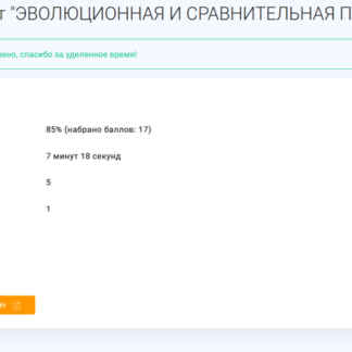 Эволюционная и сравнительная психология ИГА